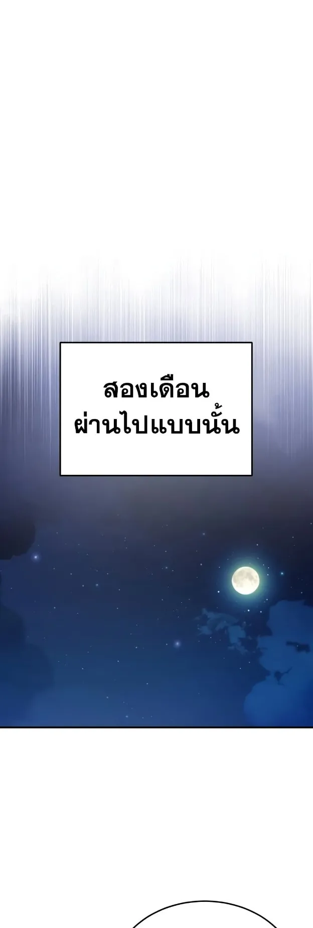 Genius of the Unique Lineage ตอนที่ 8 หน้า 27
