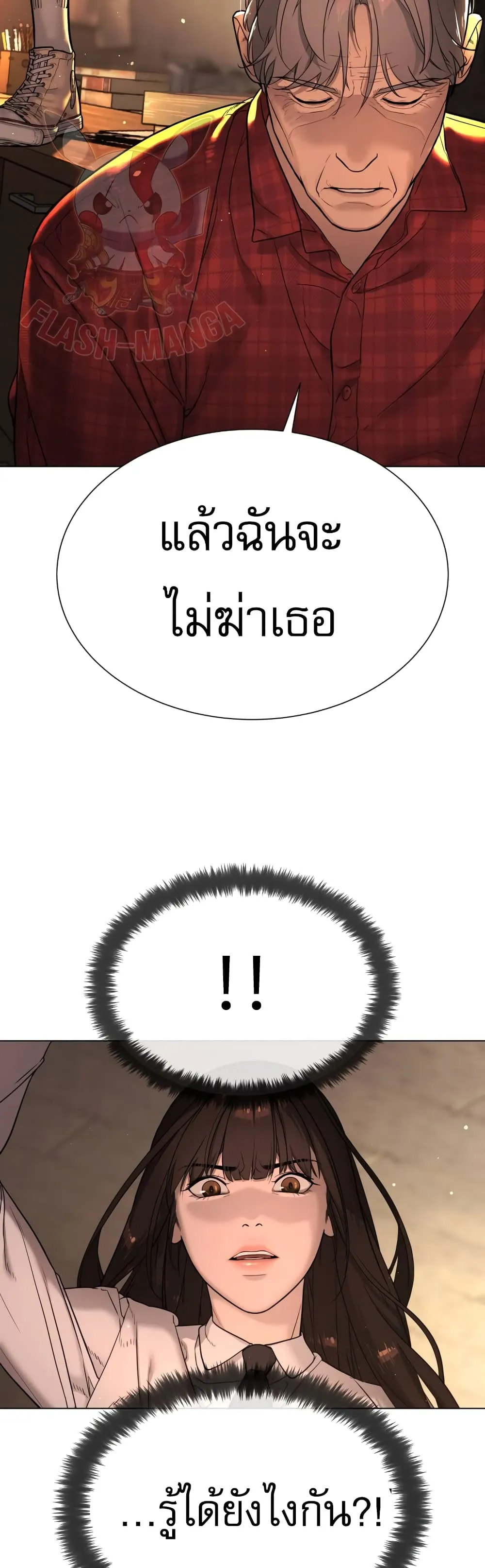 Killer Peter ตอนที่ 1 หน้า 47