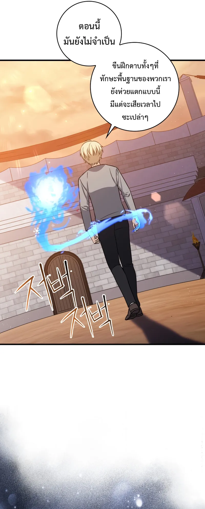 The Reincarnated Assassin Is a Swordmaster ตอนที่ 10 หน้า 80