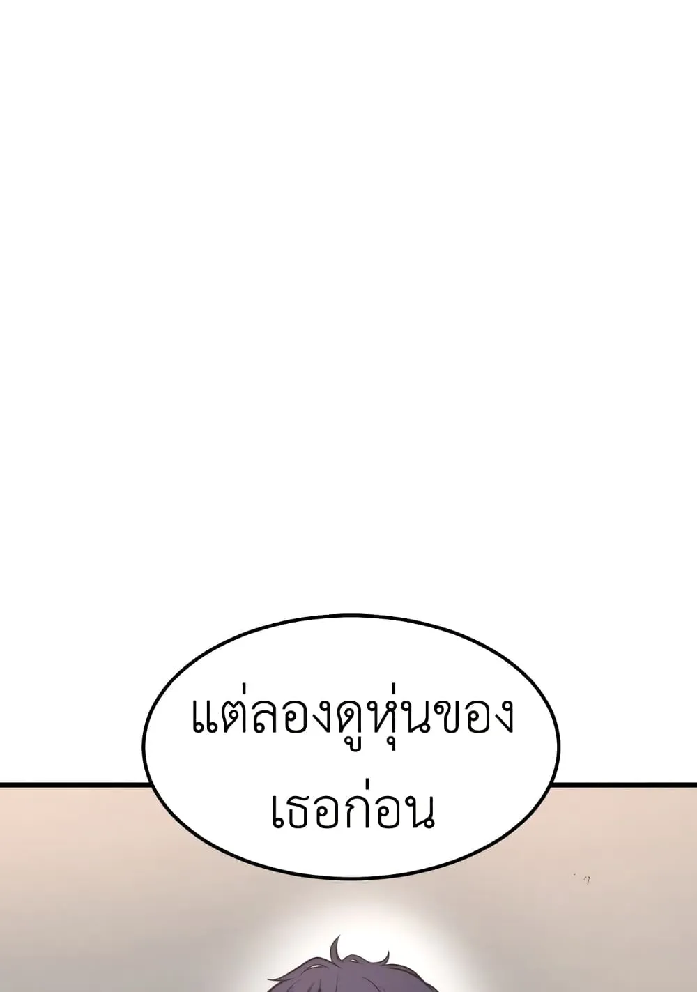 Emperor Of Kings ตอนที่ 1 หน้า 90