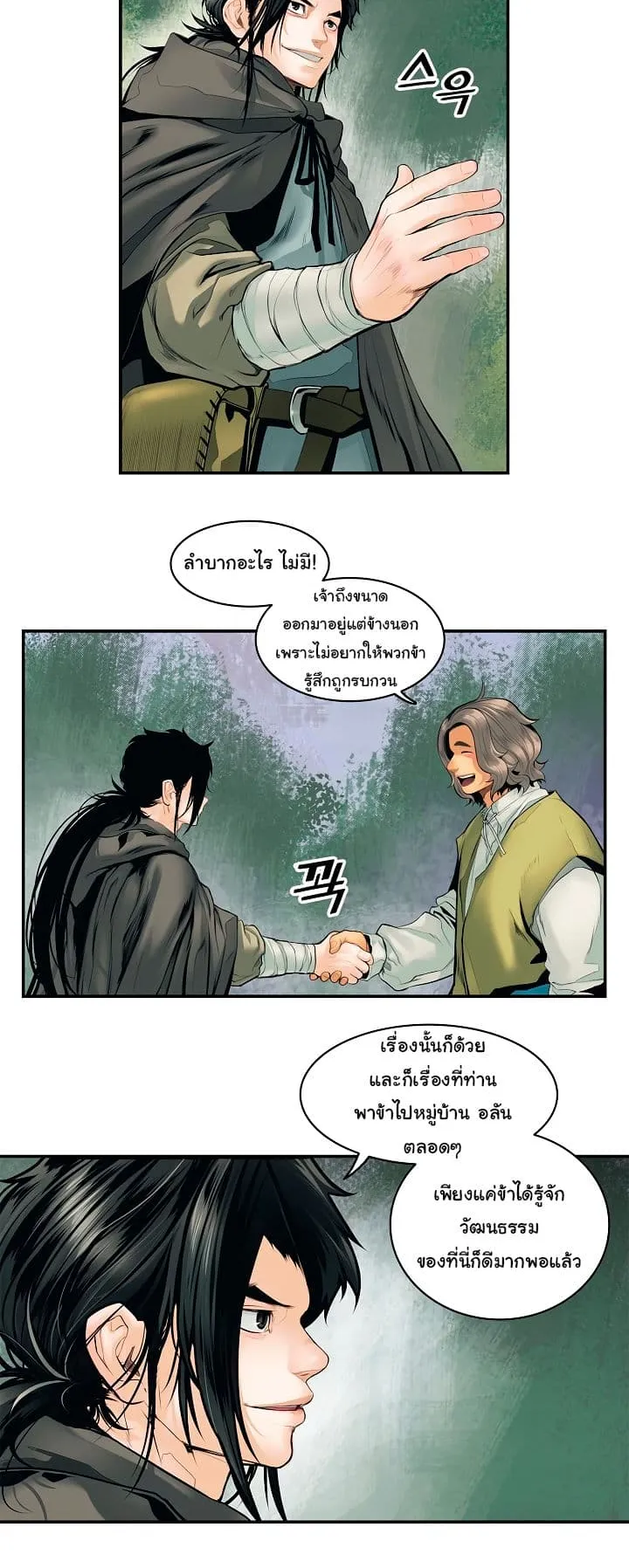 MookHyang Dark Lady ตอนที่ 3 หน้า 26