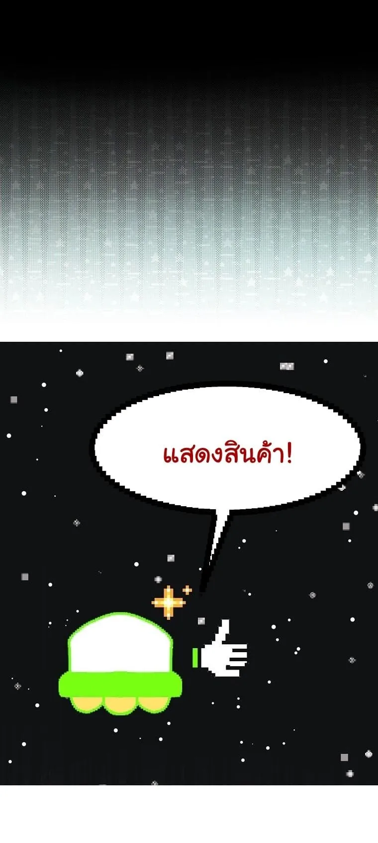 Got Dropped into a Ghost Story, Still Gotta Work ตอนที่ 11 หน้า 19