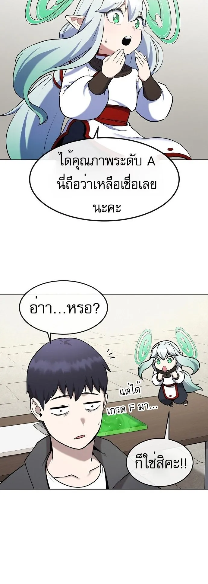 The Heavenly Demon Wants to Be a Chef ตอนที่ 4 หน้า 30