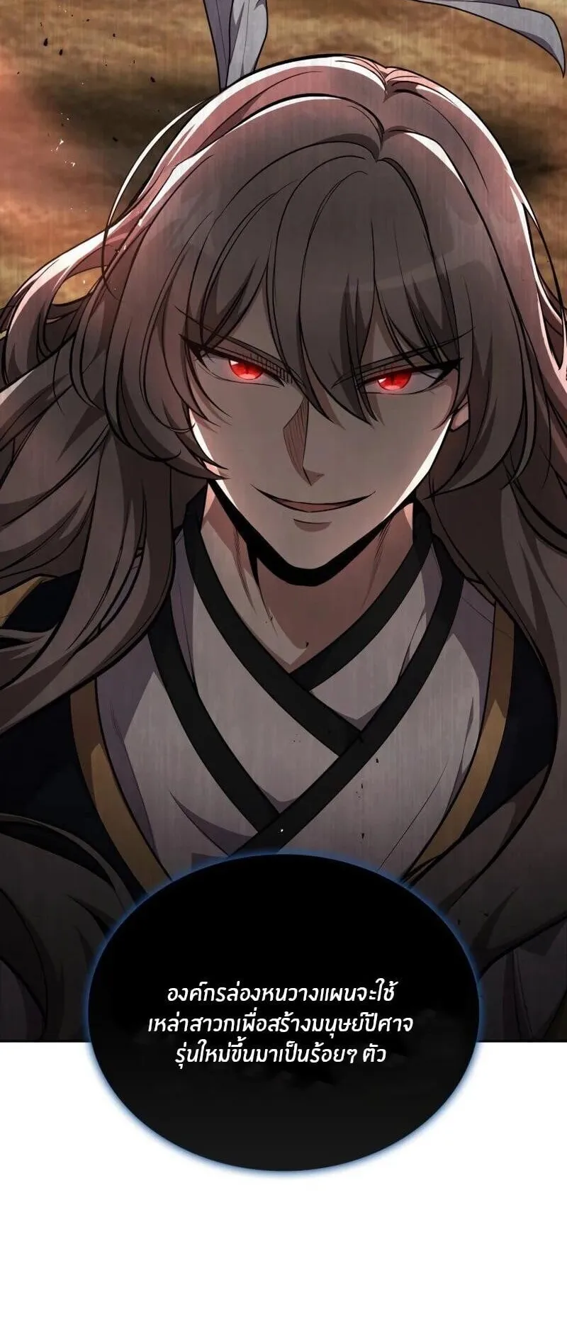 Kidnapped Dragon ตอนที่ 36 หน้า 31