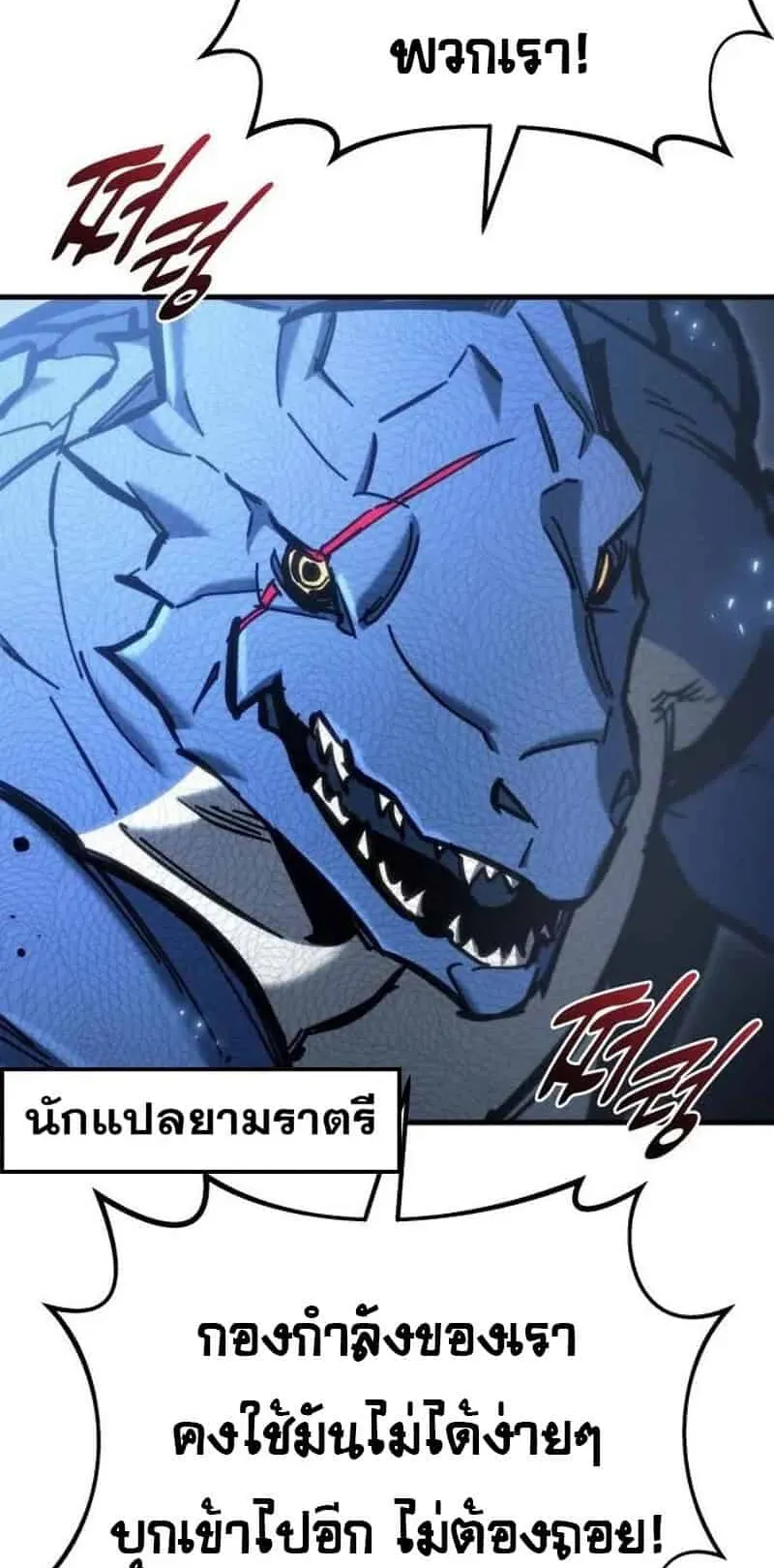 Hiding the logistics center in Apocalypse ตอนที่ 32 หน้า 73