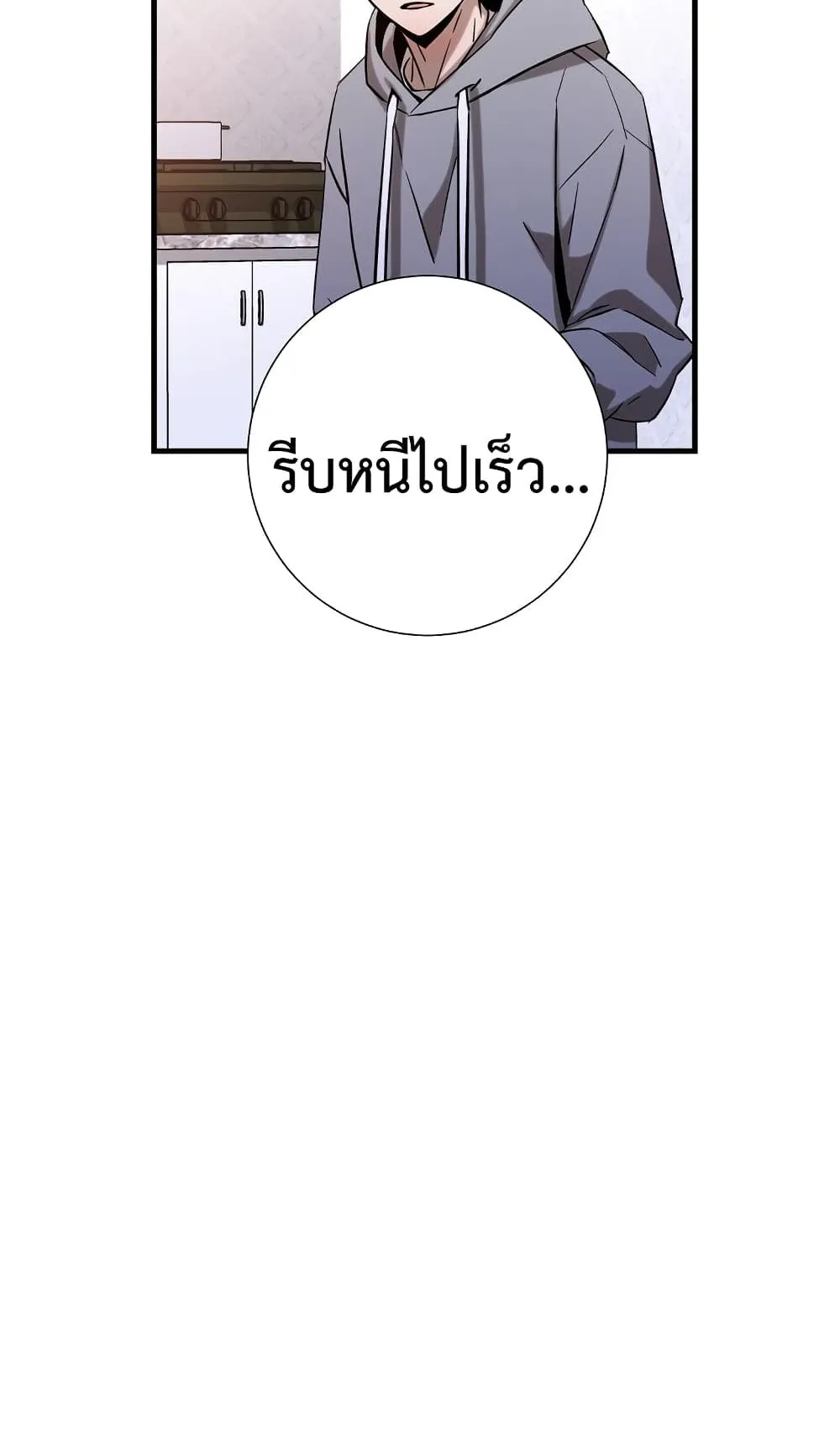 The Hero Returns ตอนที่ 3 หน้า 49
