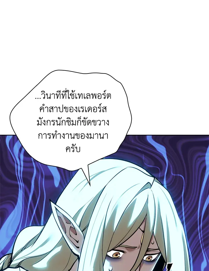 Overgeared ตอนที่ 271 หน้า 75