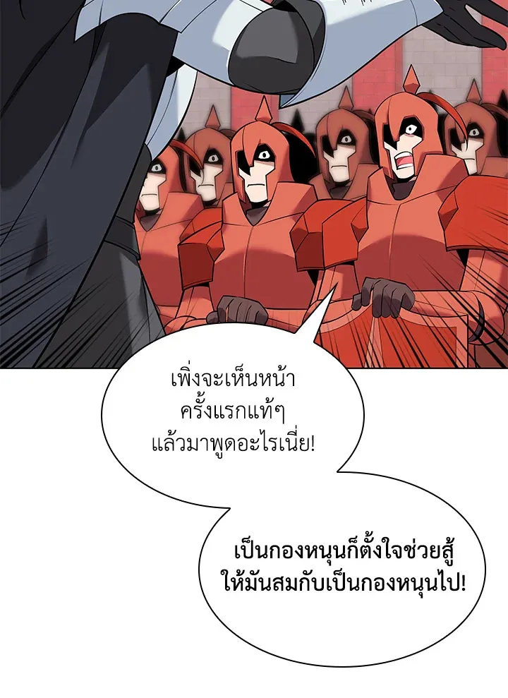 Overgeared ตอนที่ 215 หน้า 124