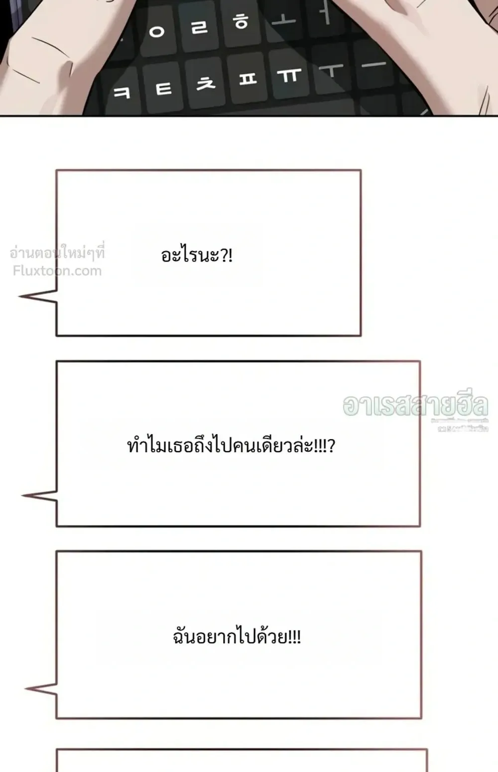 Resurrection Boy ตอนที่ 35 หน้า 14
