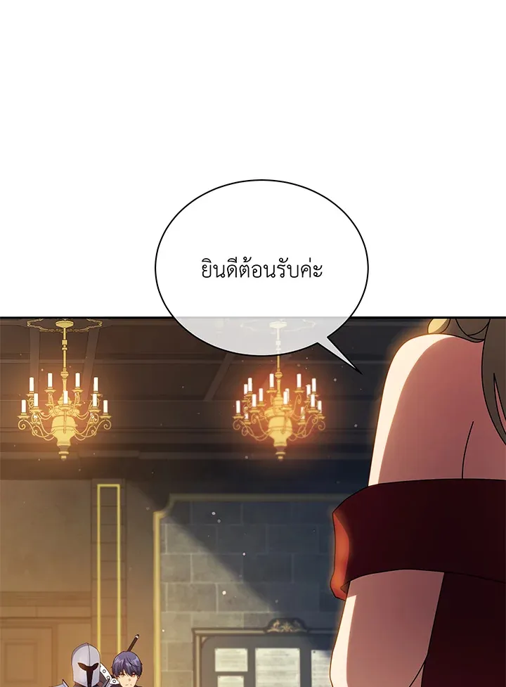 Necromancer Academy’s Genius Summoner Chapter 45 หน้า 112