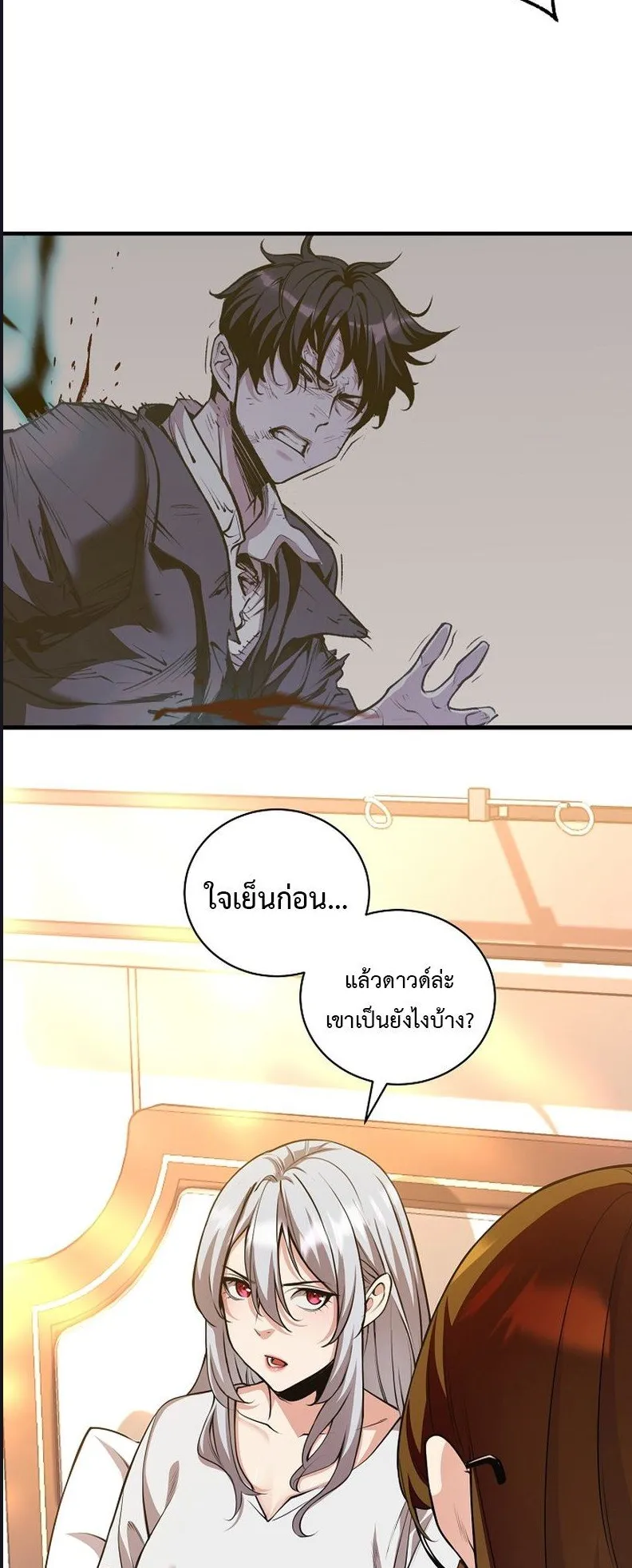 Fated to Be Loved by Villains ตอนที่ 29 หน้า 7