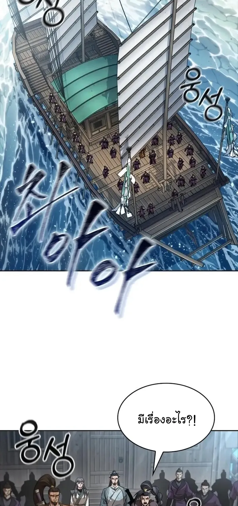 Nano Machine Chapter 249 หน้า 28