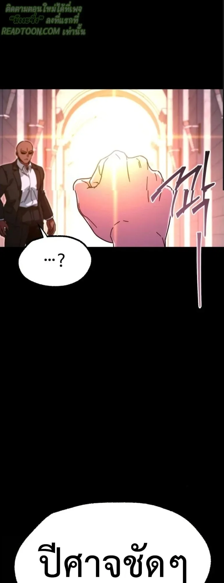I Took Over The Academy With a Single Sashimi Knife ตอนที่ 59 หน้า 16