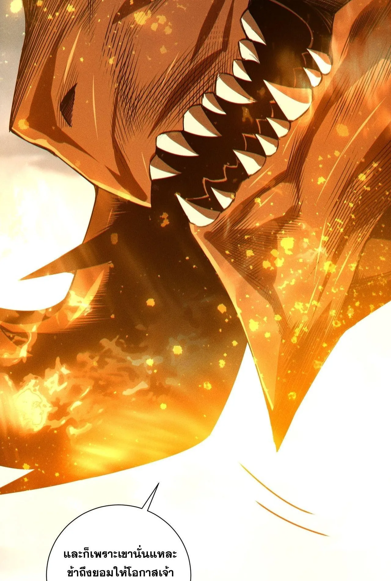Disastrous Necromancer ตอนที่ 248 หน้า 37