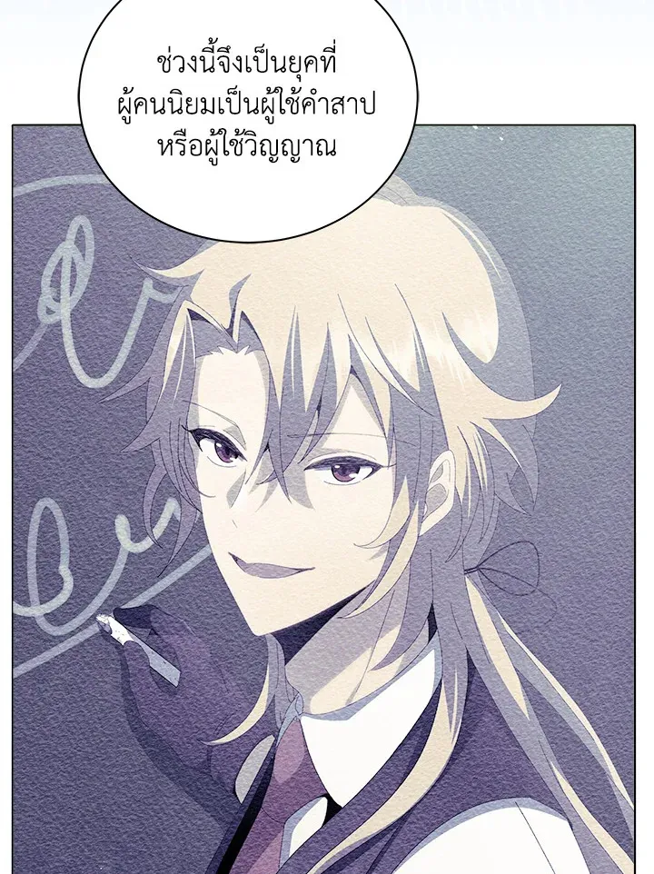 Necromancer Academy’s Genius Summoner Chapter 10 หน้า 130