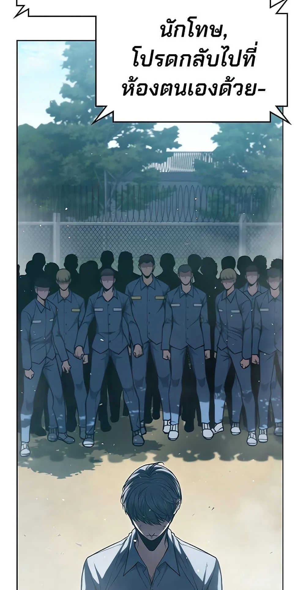 Juvenile Prison ตอนที่ 3 หน้า 62