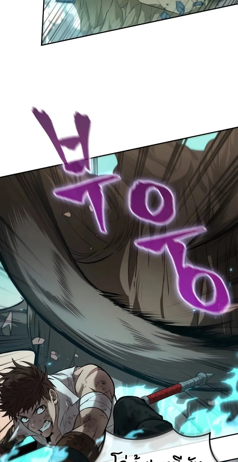 The Last Adventurer ตอนที่ 7 หน้า 23