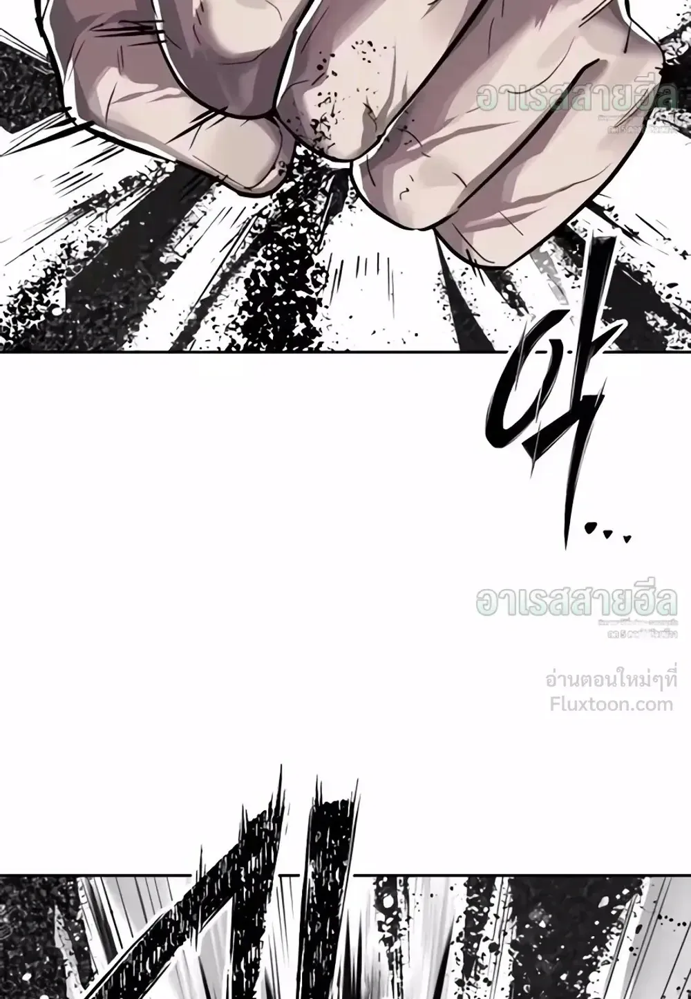 Resurrection Boy ตอนที่ 38 หน้า 122