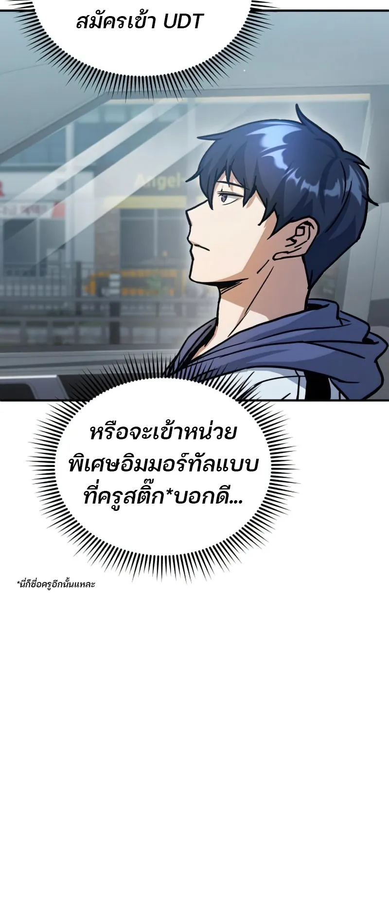 Genius of the Unique Lineage ตอนที่ 6 หน้า 66