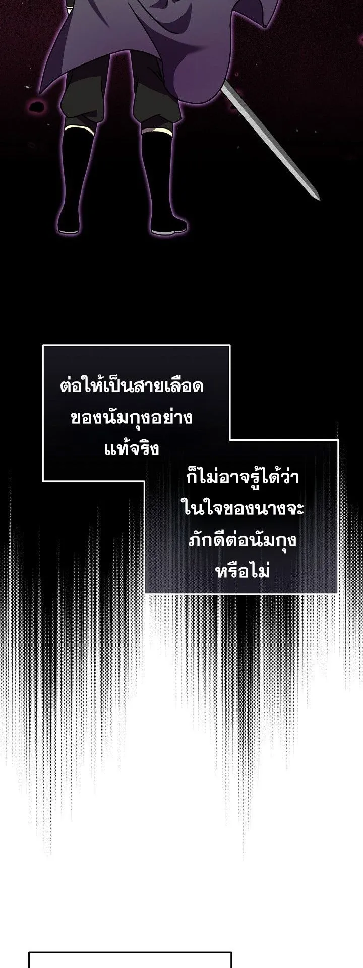 The Return of Namgung’s Granddaughter ตอนที่ 6 หน้า 60