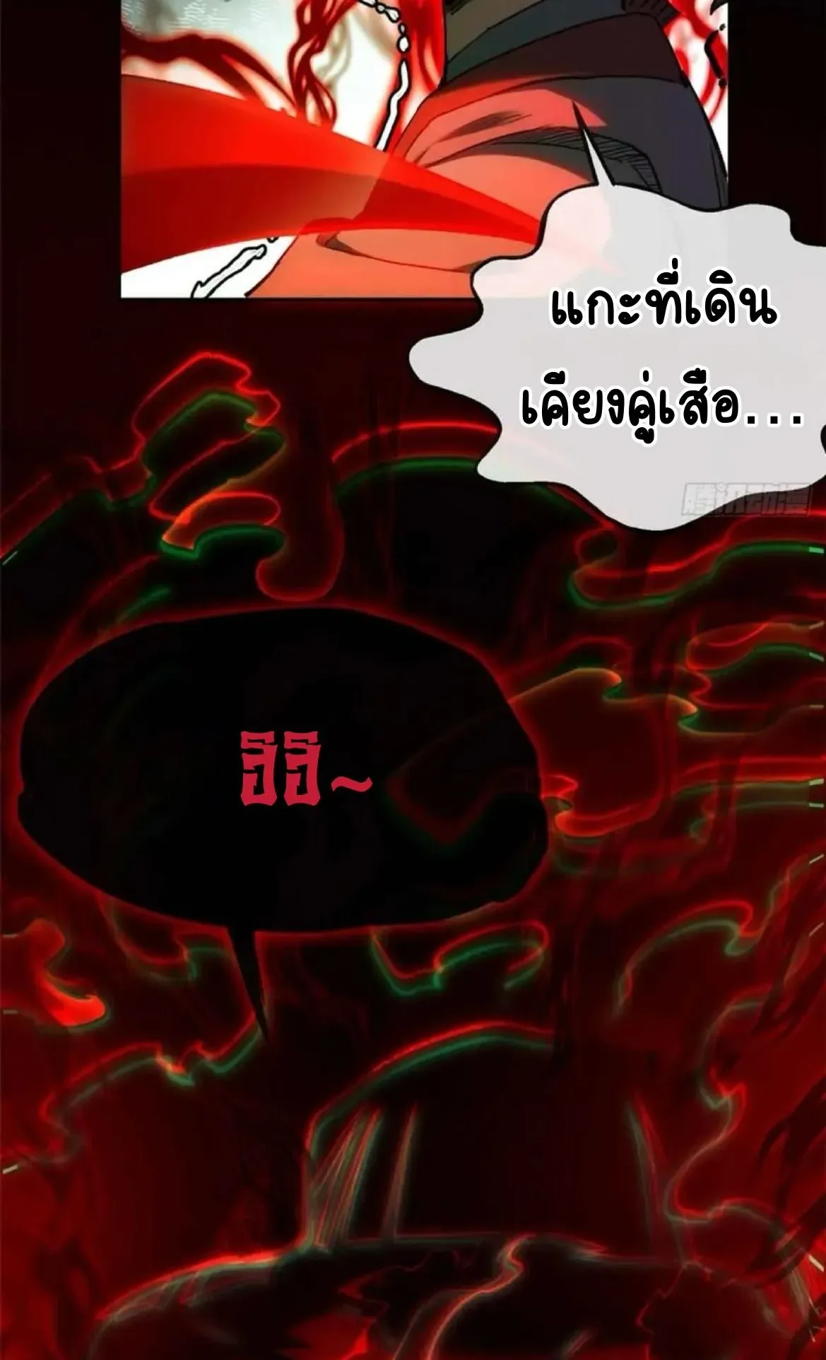 Dao of the Bizarre Immortal ตอนที่ 34 หน้า 15