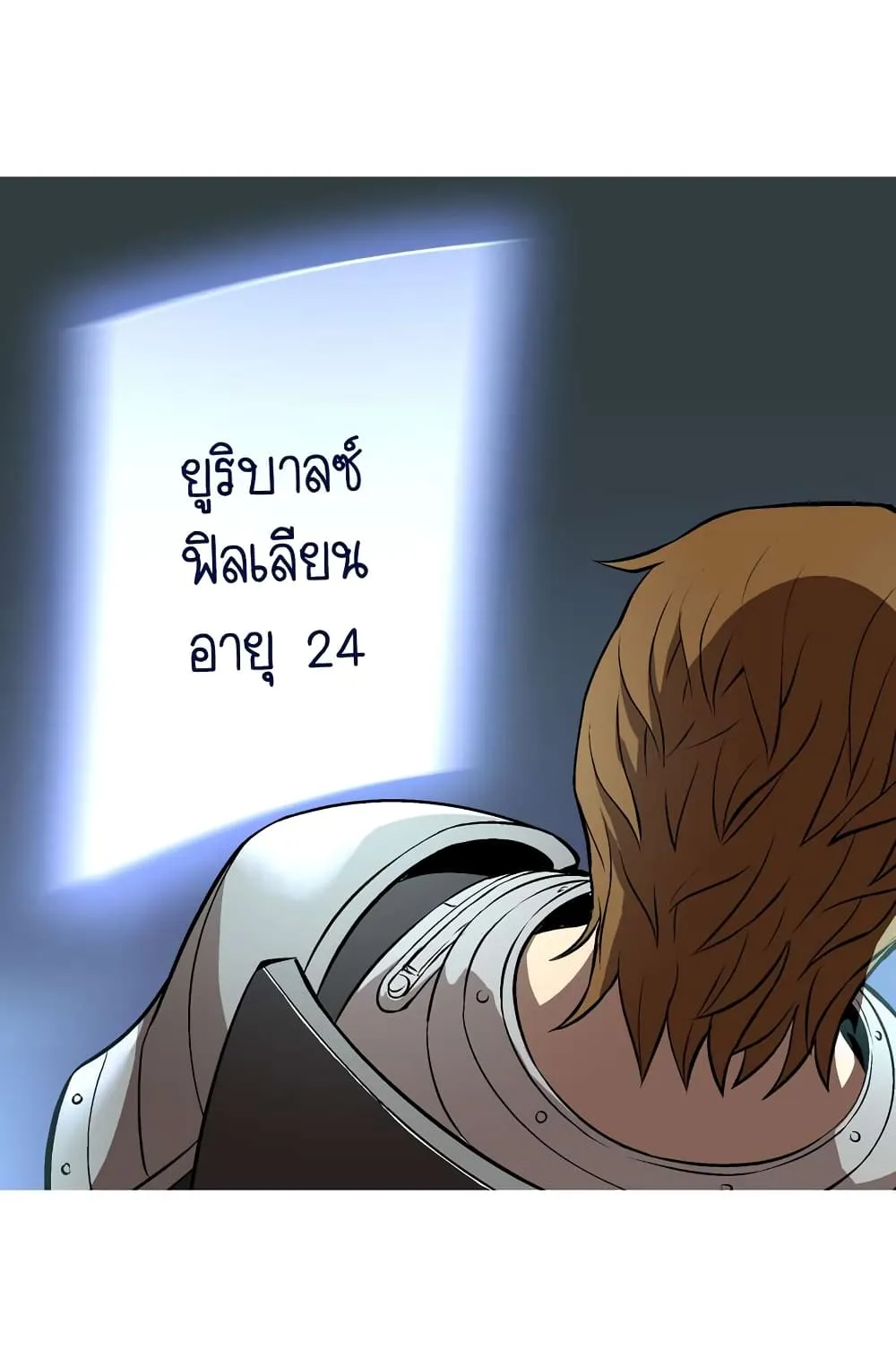 Dimensional Mercenary ตอนที่ 6 หน้า 9