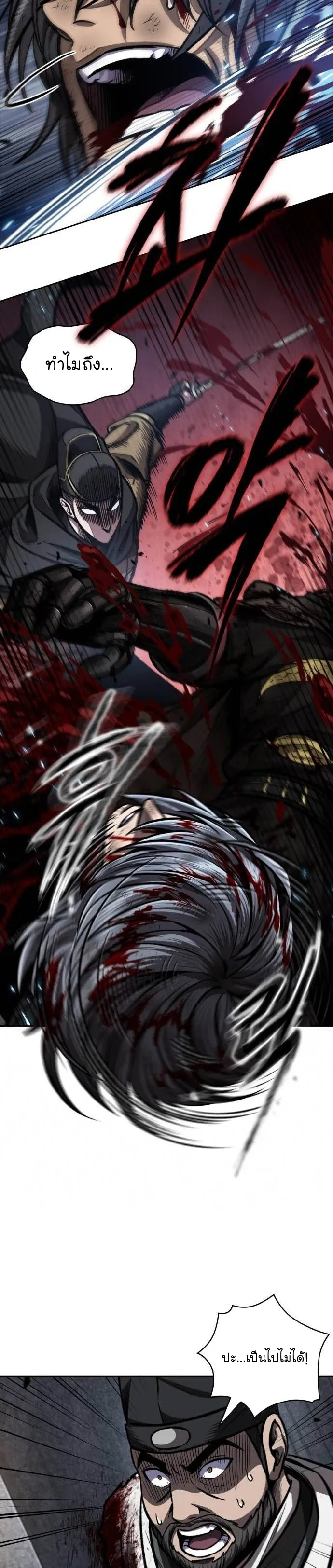 Nano Machine Chapter 201 หน้า 6
