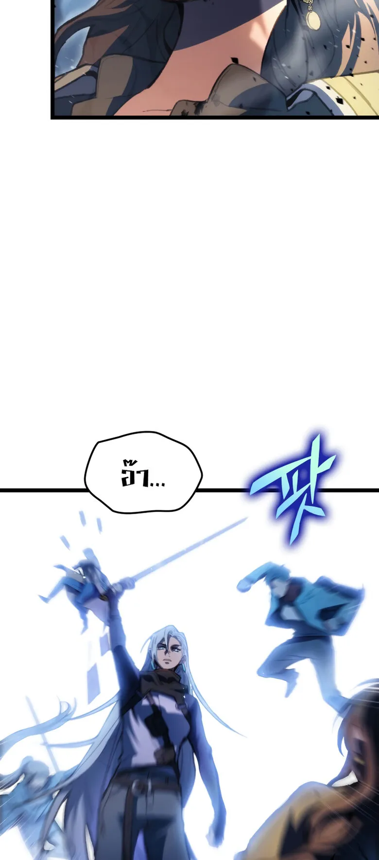 F-Class Destiny Hunter ตอนที่ 2 หน้า 35