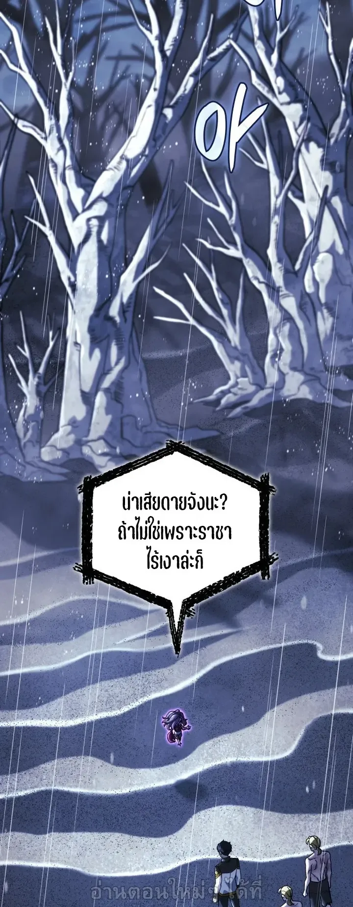 Revenge of the Iron-Blooded Sword Hound ตอนที่ 168 หน้า 34