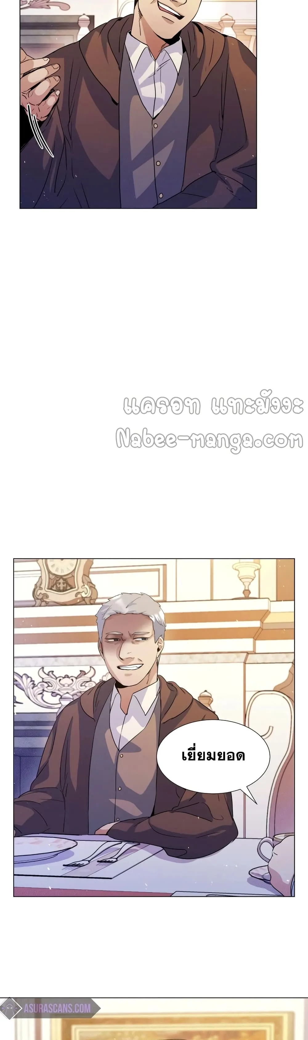 Overbearing Tyrant ตอนที่ 5 หน้า 39