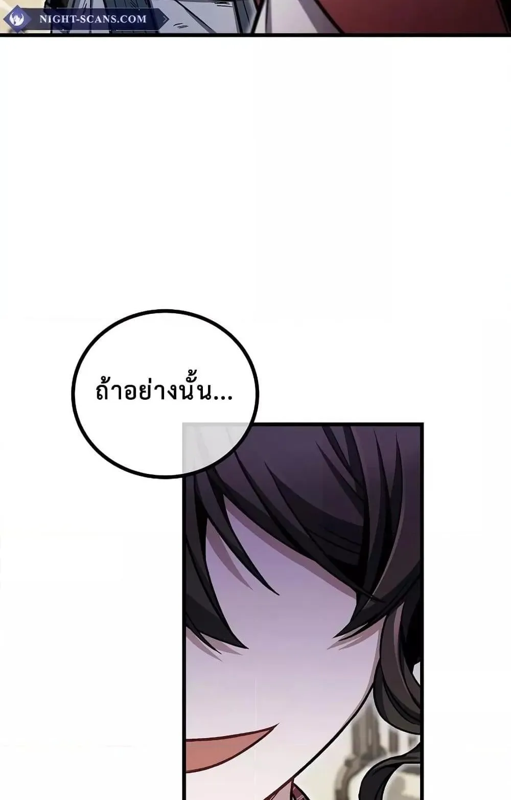 The Twin Swords of the Sima ตอนที่ 10 หน้า 74