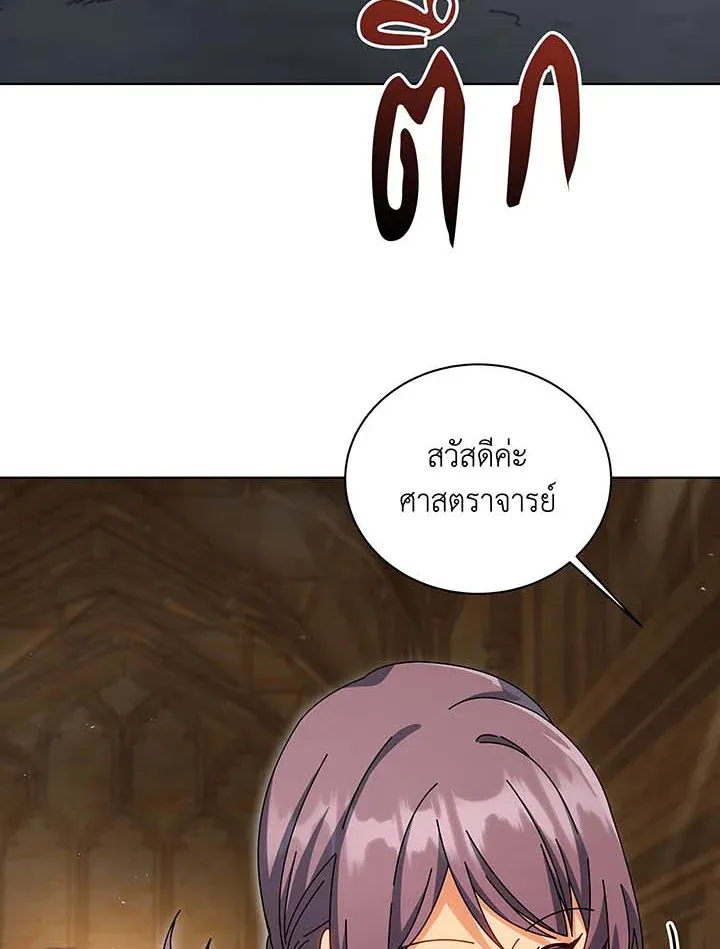 Necromancer Academy’s Genius Summoner Chapter 140 หน้า 137
