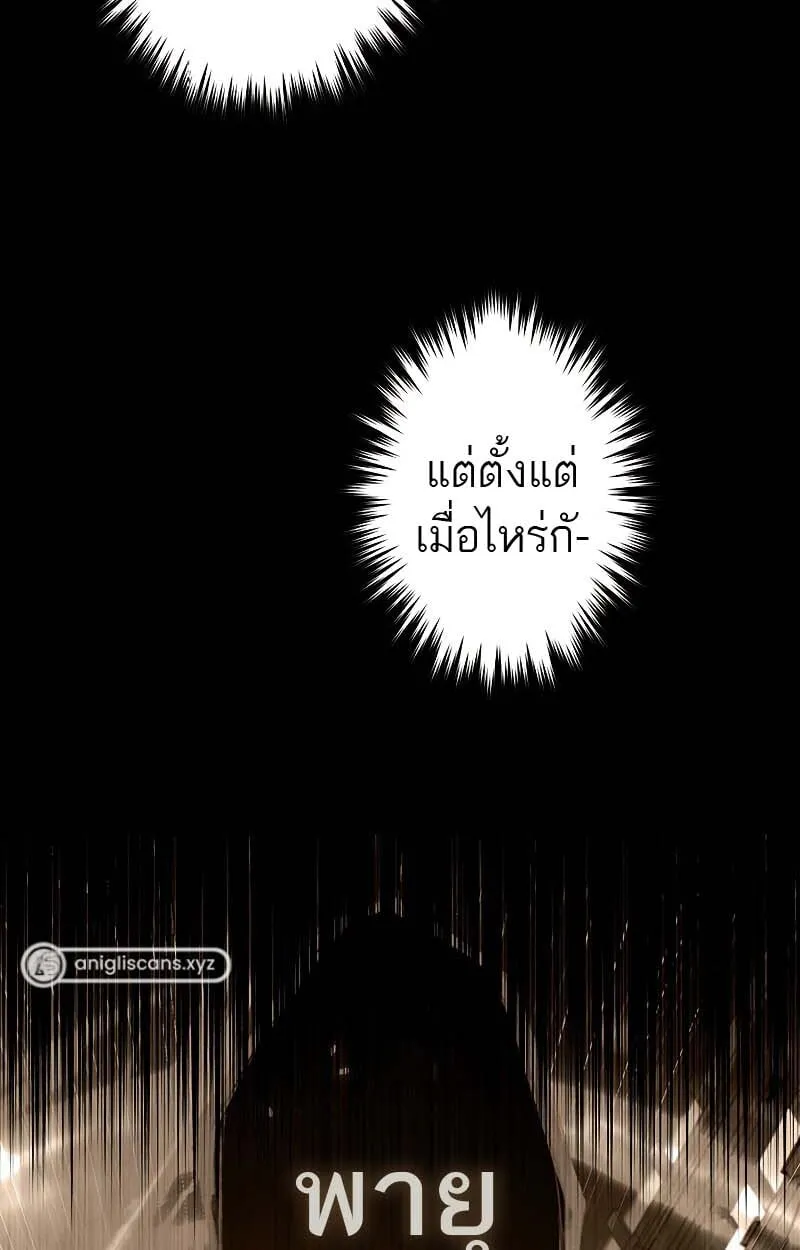 The God-Slaying Copycat ตอนที่ 11 หน้า 59