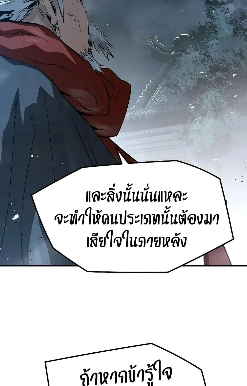Absolute Regression ตอนที่ 89 หน้า 122