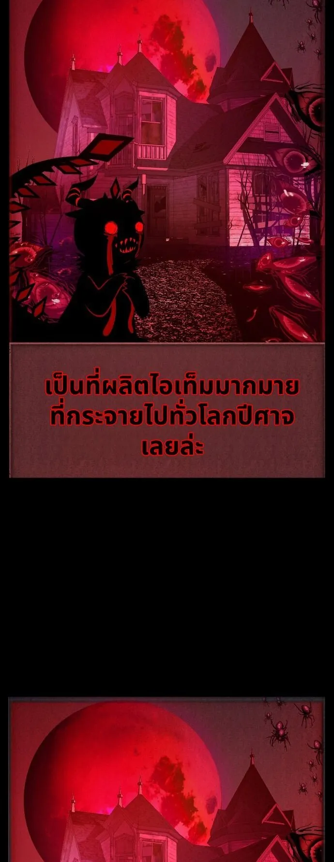 Raising Hell ตอนที่ 3 หน้า 39