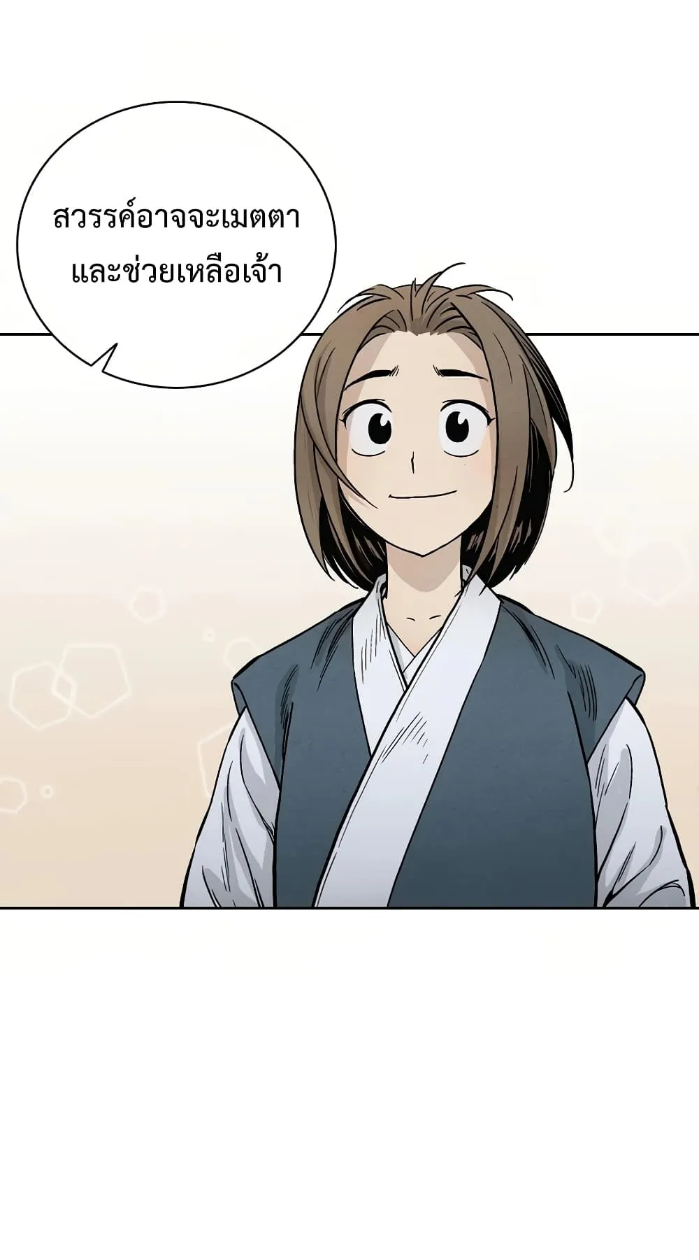 I Reincarnated as a Legendary Surgeon ตอนที่ 3 หน้า 48