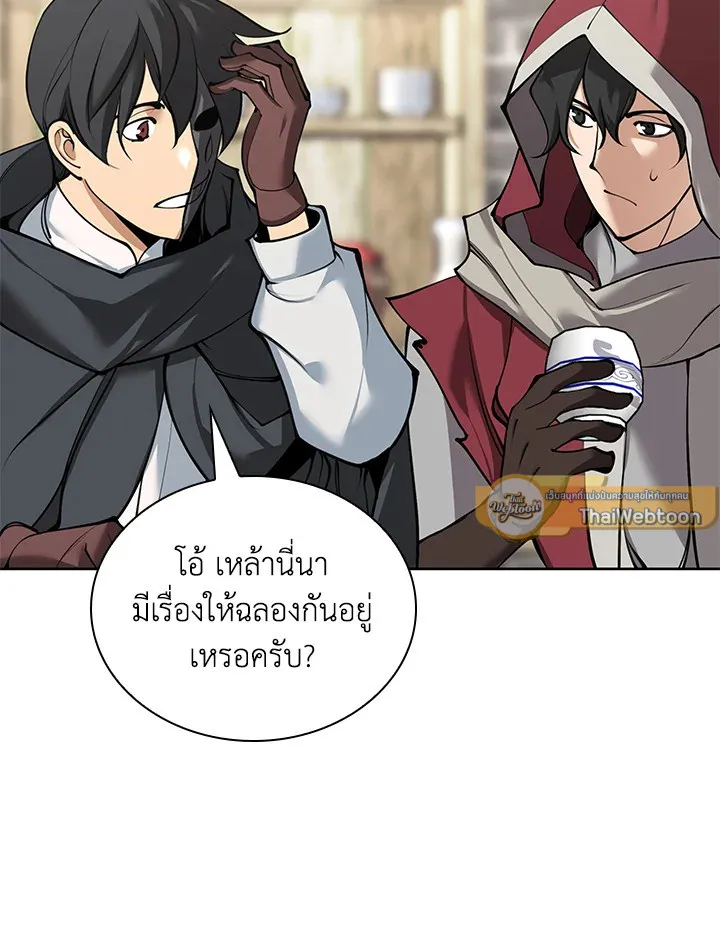 Overgeared ตอนที่ 259 หน้า 37