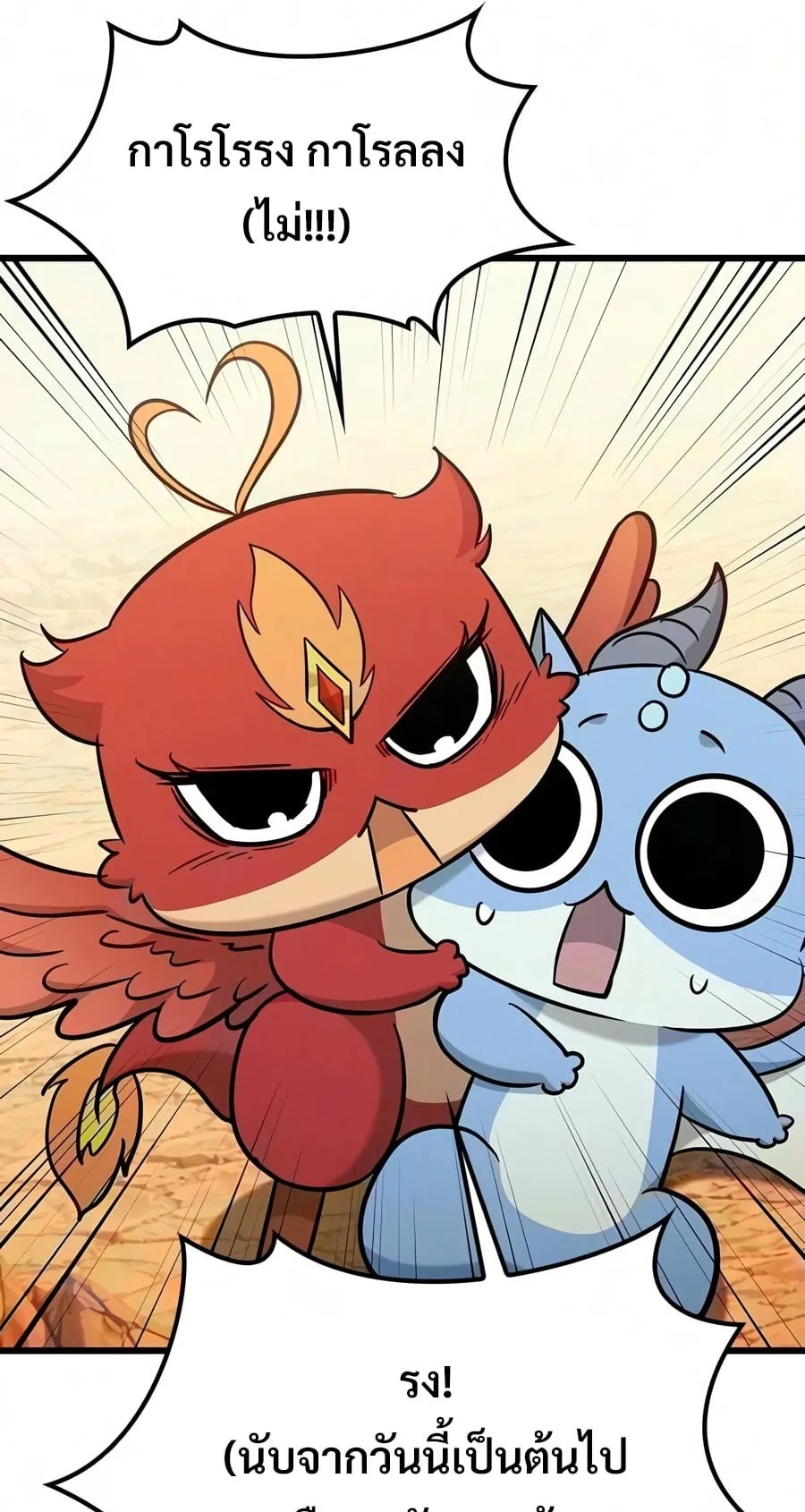 What a Bountiful Harvest, Demon Lord! ตอนที่ 79 หน้า 95