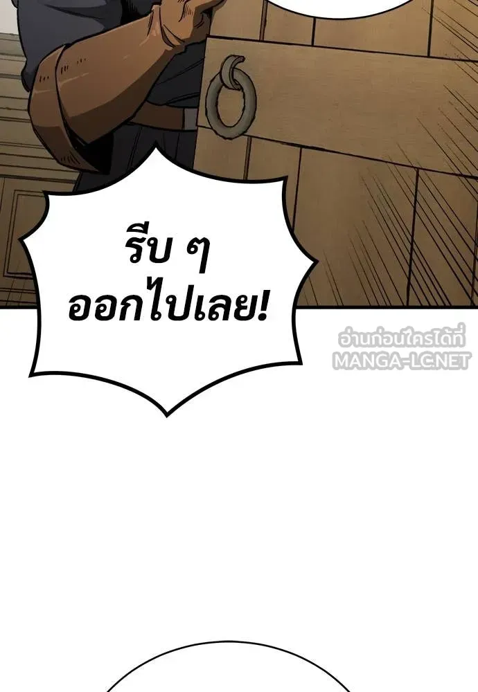 A Rogue Guard in a Medieval Fantasy ตอนที่ 21 หน้า 105