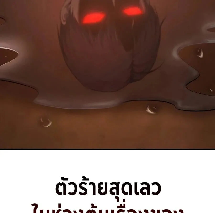 The Seventh Prince Wants to Bail ตอนที่ 1 หน้า 107