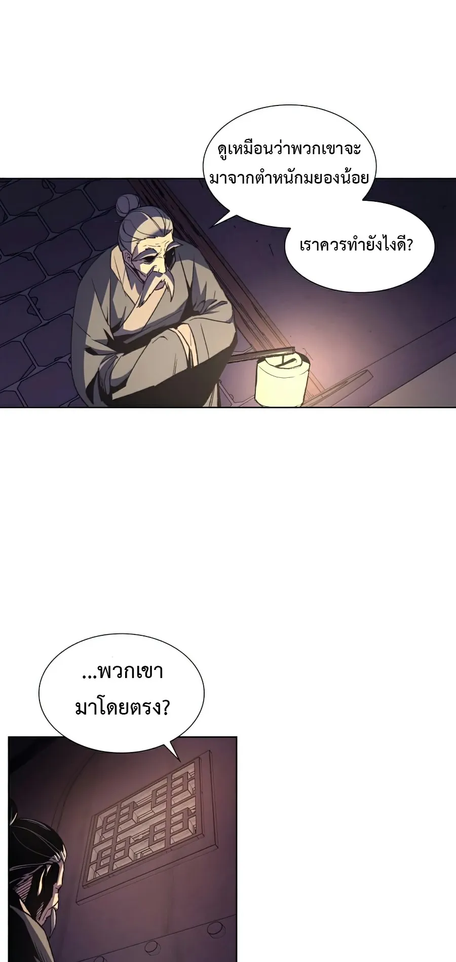 I Reincarnated As The Crazed Heir ตอนที่ 7 หน้า 24