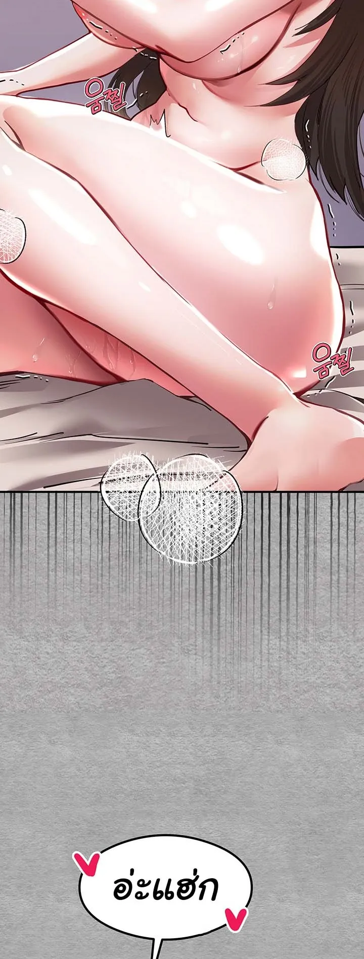 I Have To Sleep With A Stranger ตอนที่ 3 หน้า 100