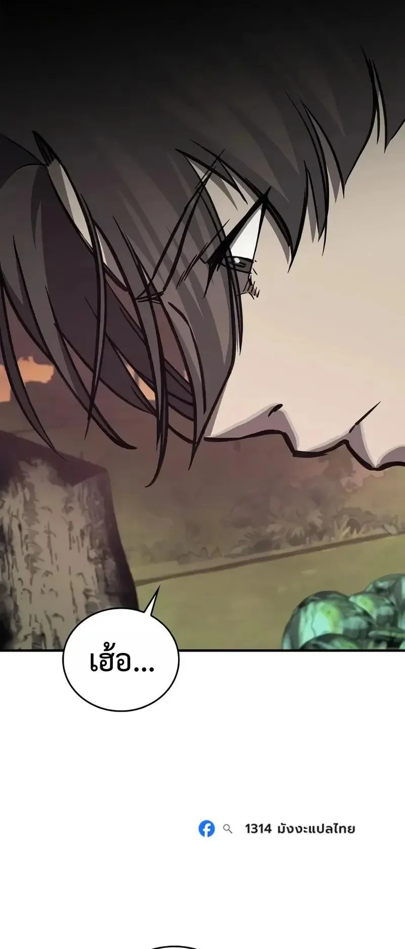 The Demonic Cult Instructor Returns ตอนที่ 66 หน้า 54