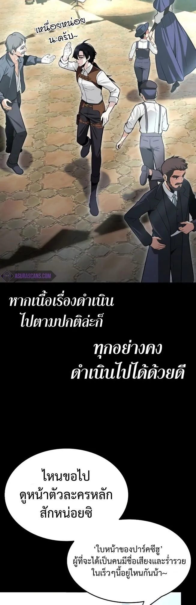 I Killed an Academy Player ตอนที่ 1 หน้า 15