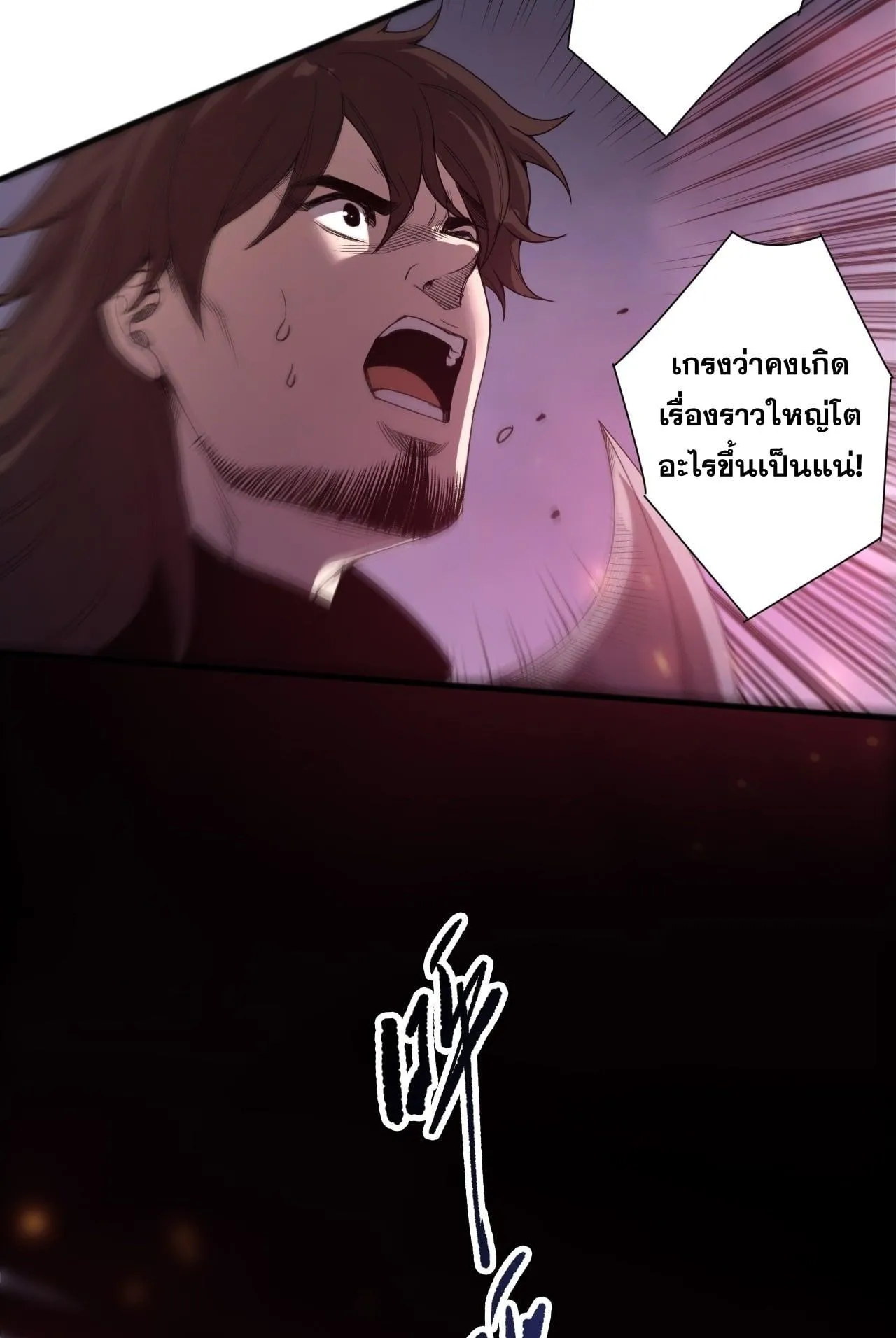 Disastrous Necromancer ตอนที่ 279 หน้า 63