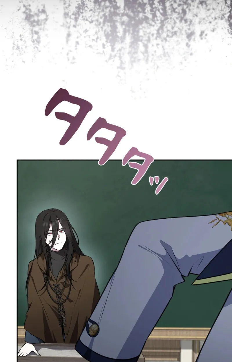 The Mighty Teacher Is a Roleplayer ตอนที่ 12 หน้า 46