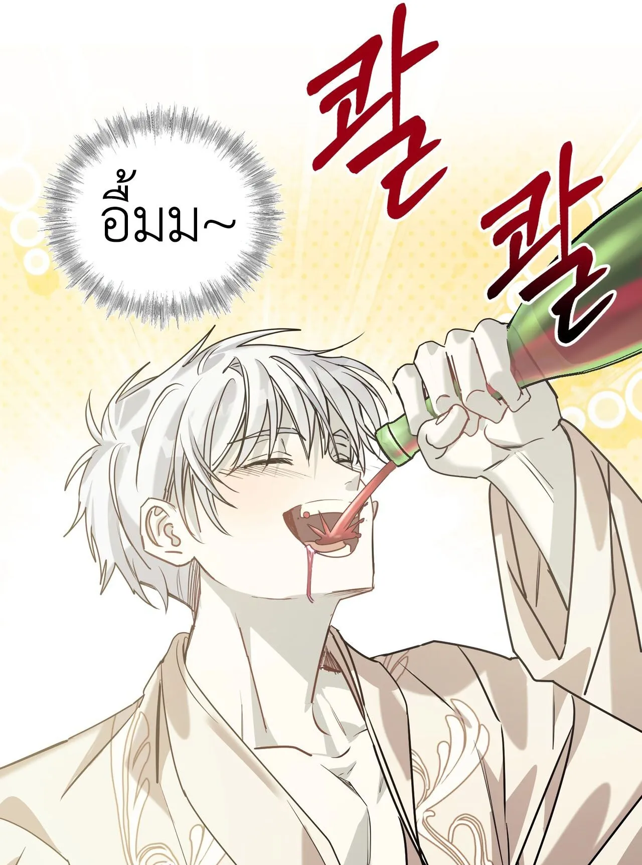 How to Live as a Tyrant’s Spoiled Brat ตอนที่ 2 หน้า 48