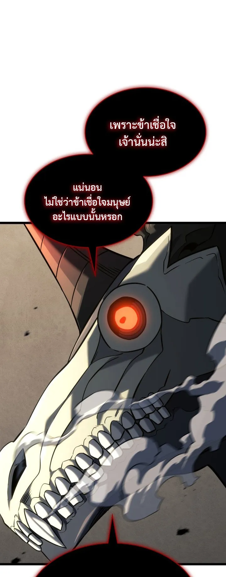 Revenge of the Iron-Blooded Sword Hound ตอนที่ 153 หน้า 30