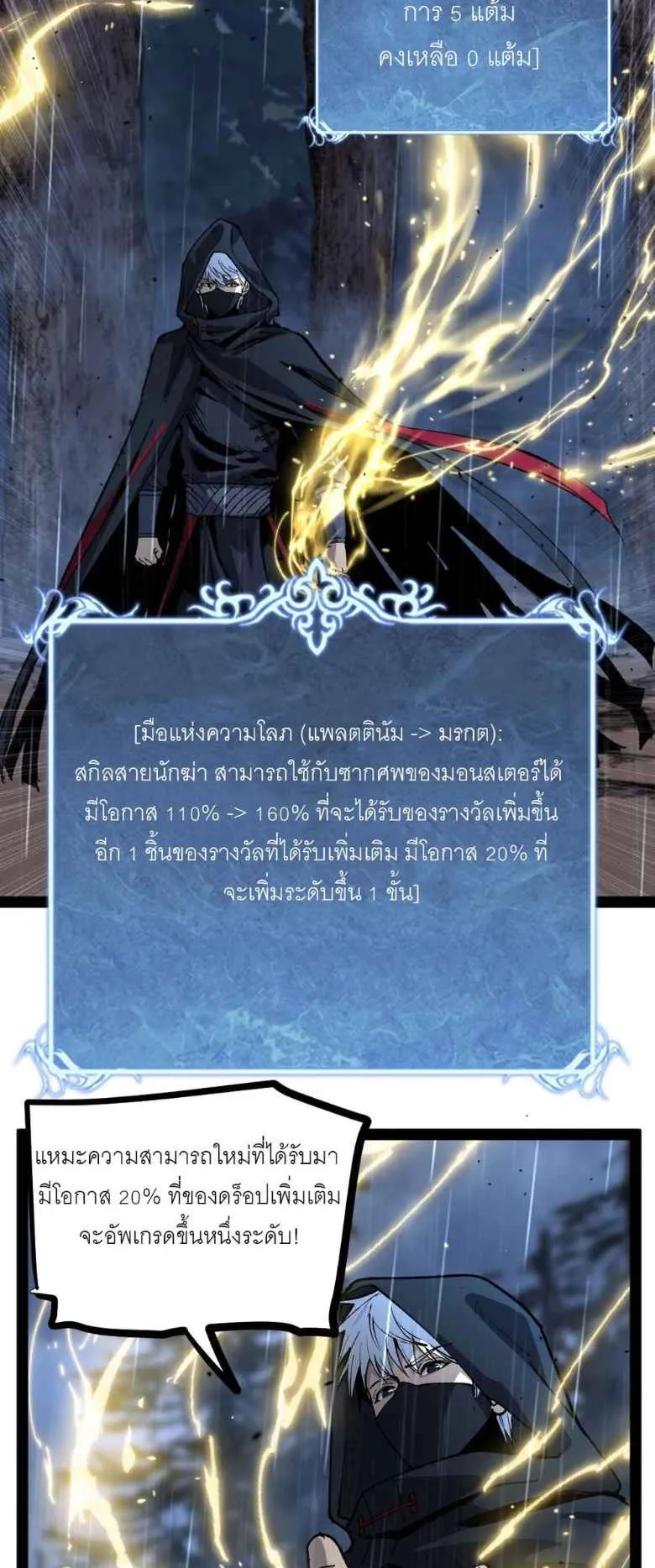 God-level Assassin, I Am the Shadow ตอนที่ 4 หน้า 14