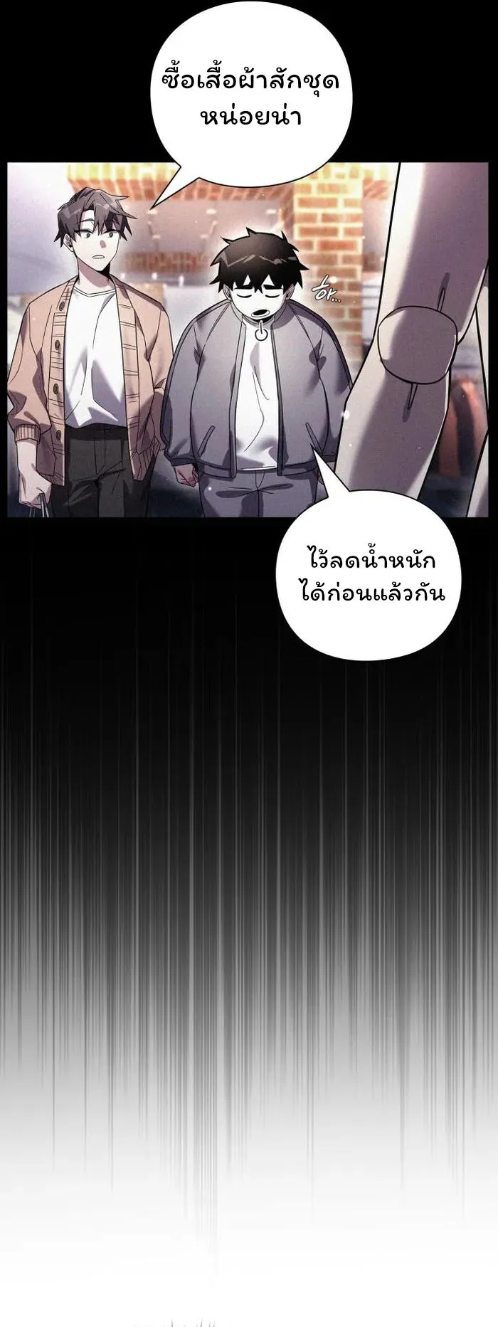 Night of the Ogre ตอนที่ 19 หน้า 6